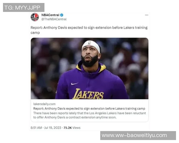 浓眉将在明年8月6日迎来4年275亿美元的提前续约机会 浓眉将在明年8月6日迎来4年275亿美元的提前续约机会