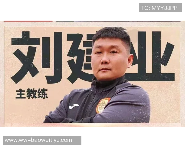 38岁前国脚刘建业正式执教重庆铜梁龙冲击中超新赛季 38岁前国脚刘建业正式执教重庆铜梁龙冲击中超新赛季