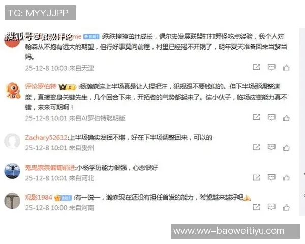 苏群谈杨瀚森争议认为速成派与不成派皆不可取的深刻见解